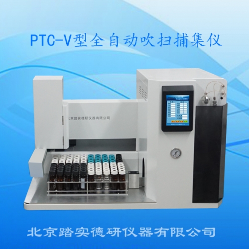 帶您了解吹掃捕集技術(shù)